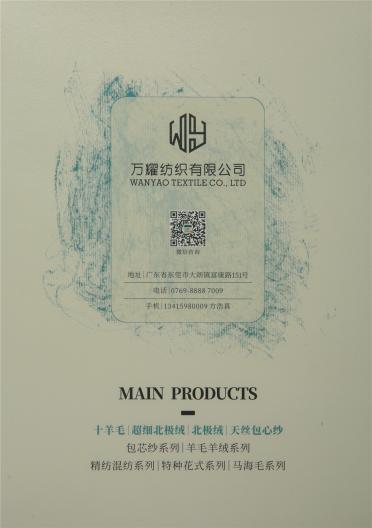 18NM/1小呢絨