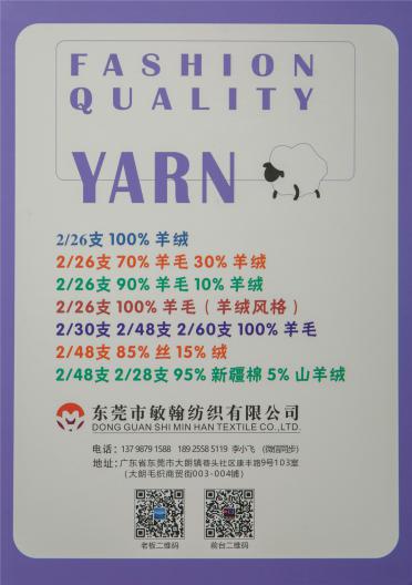 2/24NM澳羊毛