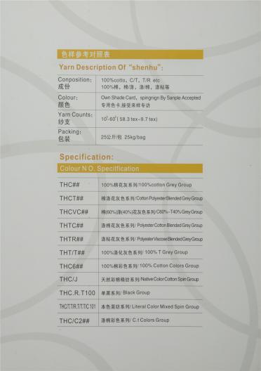 色紡花灰系列