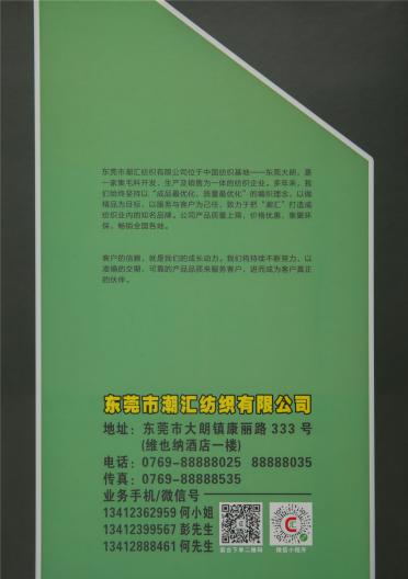 2/48NM 納米麻絲