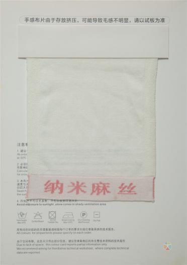 2/48NM 納米麻絲