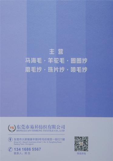 抗起球流櫻 · 彈力羊絨