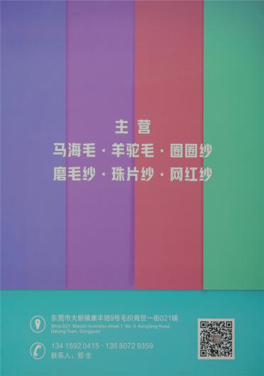 1/15NM嬰幼磨毛絨