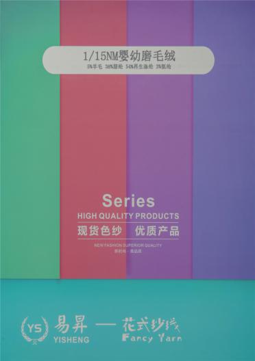 1/15NM嬰幼磨毛絨