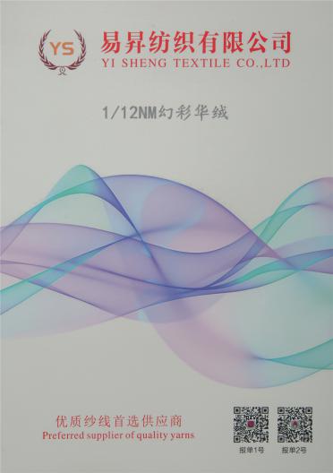 1/12NM幻彩華絨