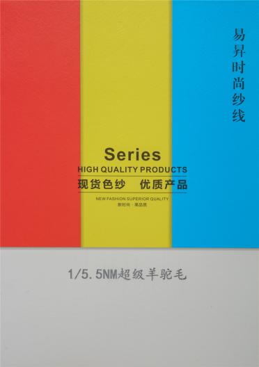 1/5.5NM超級羊駝毛