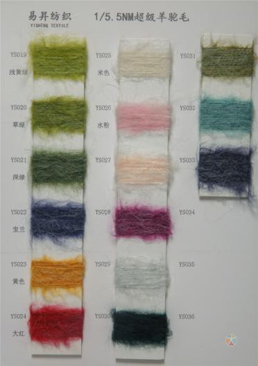 1/5.5NM超級羊駝毛