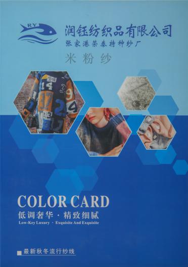 米粉紗