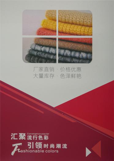 新型超細(xì)北極絨