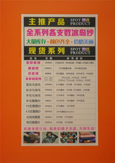 1/13NM親膚呢絨