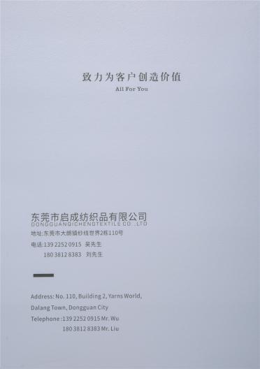 3.3NM故鄉(xiāng)的彩云紗