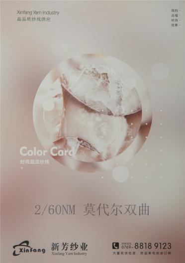 2/60NM莫代爾雙曲