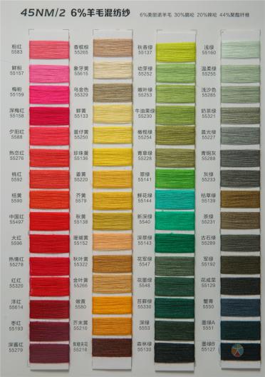 45NM/2 6%羊毛混紡