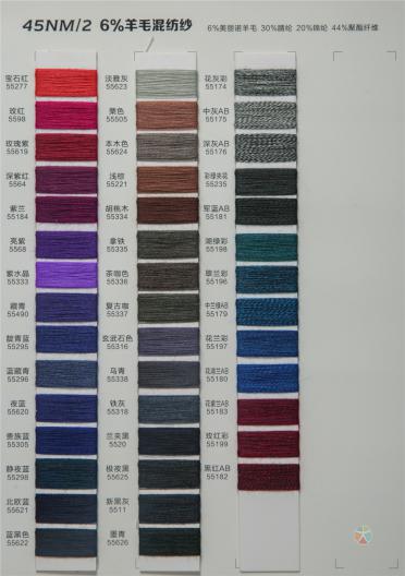 45NM/2 6%羊毛混紡
