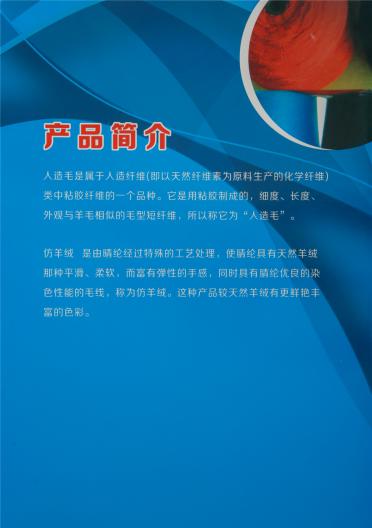 28S/2精紡長纖仿羊絨
