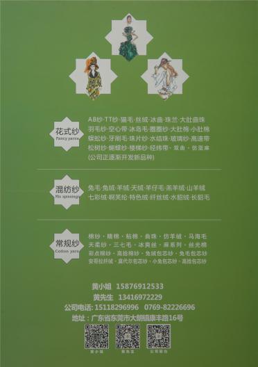 70D 140D有色仿錦綸