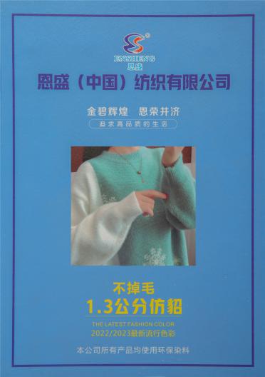 1.3公分仿貂毛