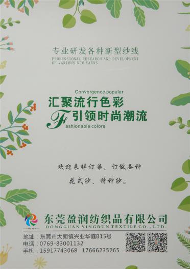2/48NM 抗起球腈綸包芯紗
