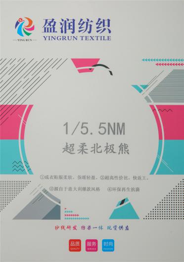 1/5.5NM超柔北極熊