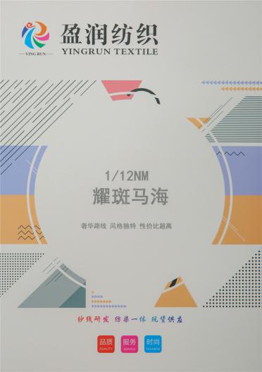 1/12NM耀斑馬海
