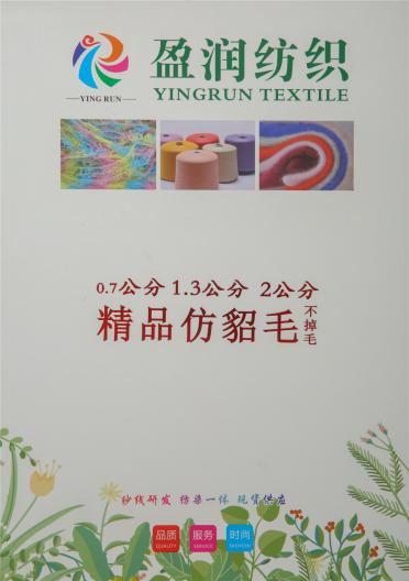 0.7公分 1.3公分 2公分精品仿貂毛