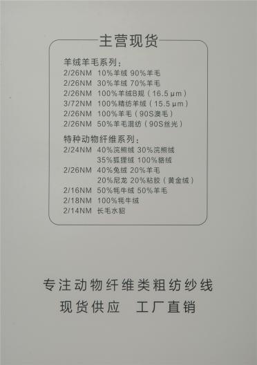 2/26NM全羊毛