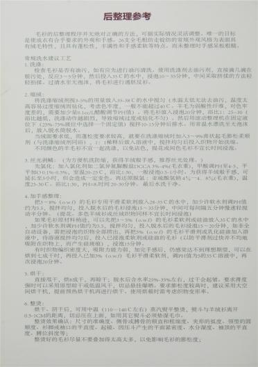 26NM/2 100%羊毛