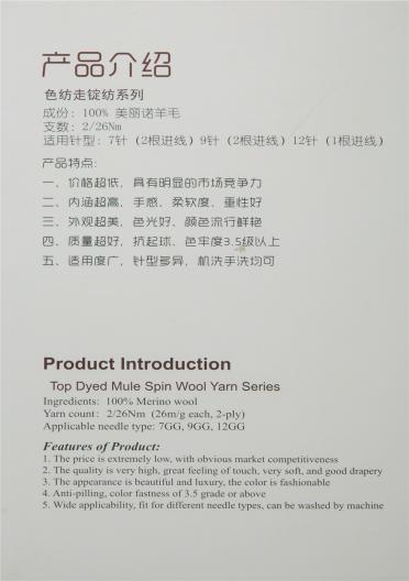 26NM/2 100%羊毛