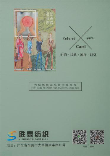 1/16NM羊羔毛混紡
