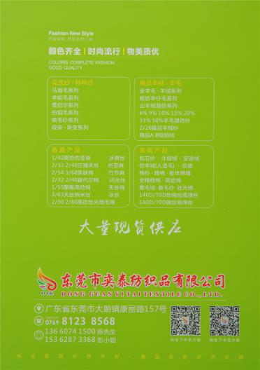15NM/1親膚長絨毛