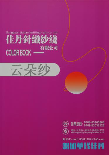 云朵紗