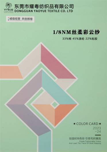 1/8NM絲柔彩云紗