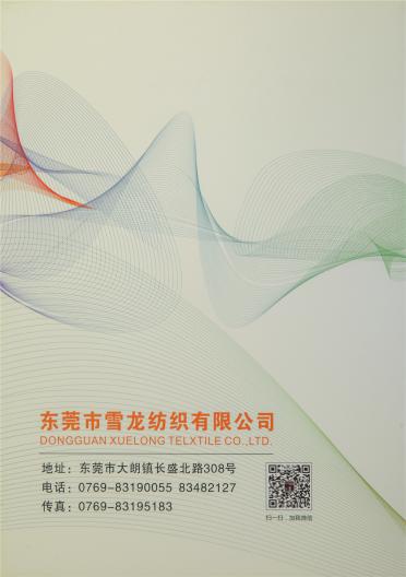 30S/2超爽雪柔紗
