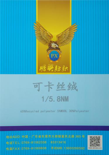 1/5.8NM 可卡絲絨