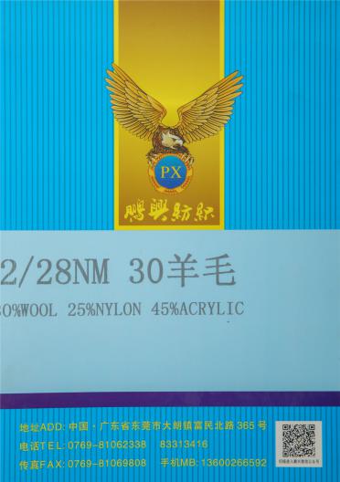 2/28NM 30羊毛