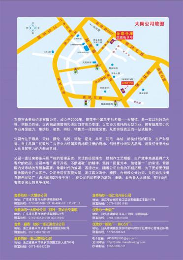 （段染）冰爽絲 （短距離）