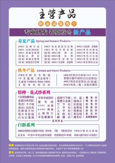 （段染）冰爽絲 （短距離）