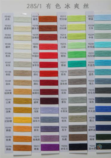 28S/1 有色冰爽絲