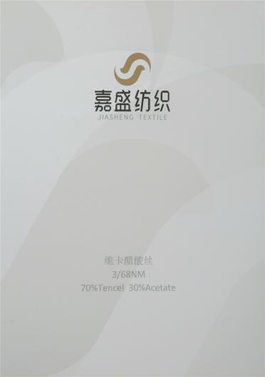 3/68NM 維卡醋酸絲