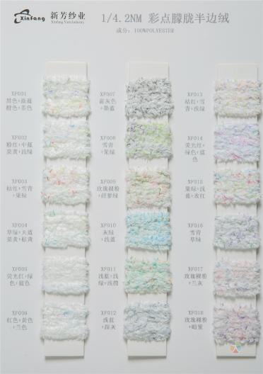 1/4.2NM半邊絨