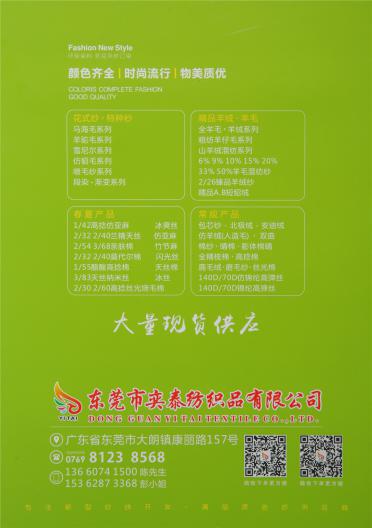 26/2 100%超細(xì)全羊毛