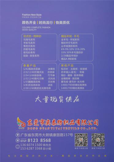 2/28NM 2/48NM羊毛混紡