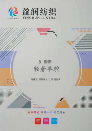 5.8NM 輕奢羊駝