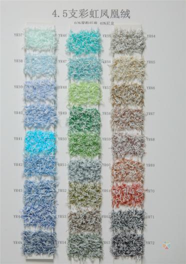 4.5支 彩虹鳳凰絨