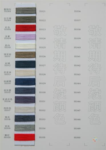 45NM/2 6羊毛混紡紗