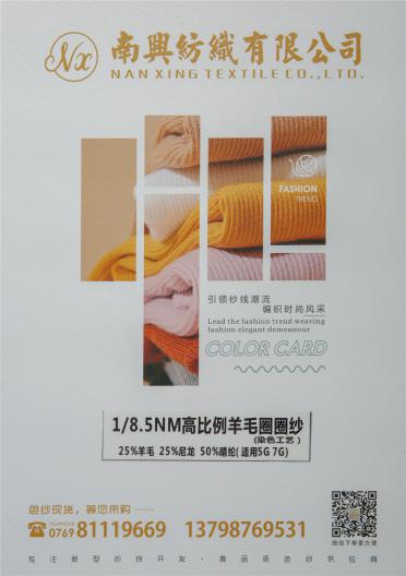 1/8.5NM高比例羊毛圈圈紗