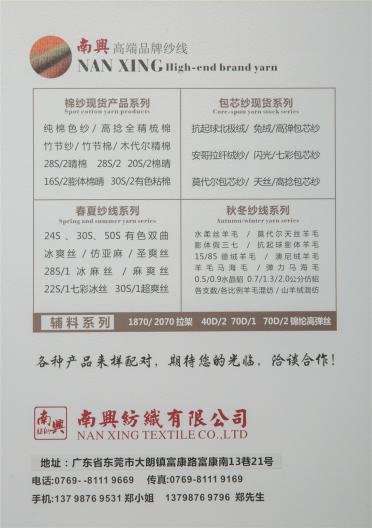 1/8NM 羊毛圈圈紗