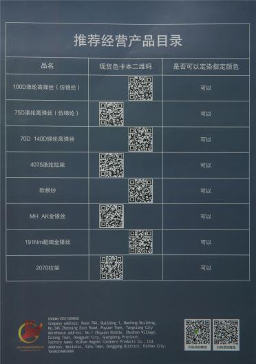 70D 75D 100D仿錦綸高彈絲/2070 4075滌綸拉架/歐根紗/MH AK金銀線/191NM超細(xì)金銀線