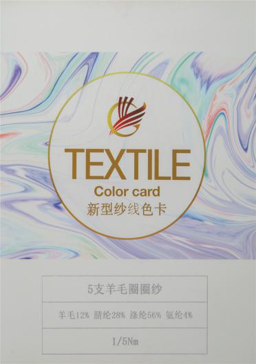1/5NM 羊毛圈圈紗