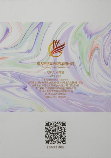 2/26NM絲光膨體羊毛 2/26NM巴素蘭抗起球羊毛